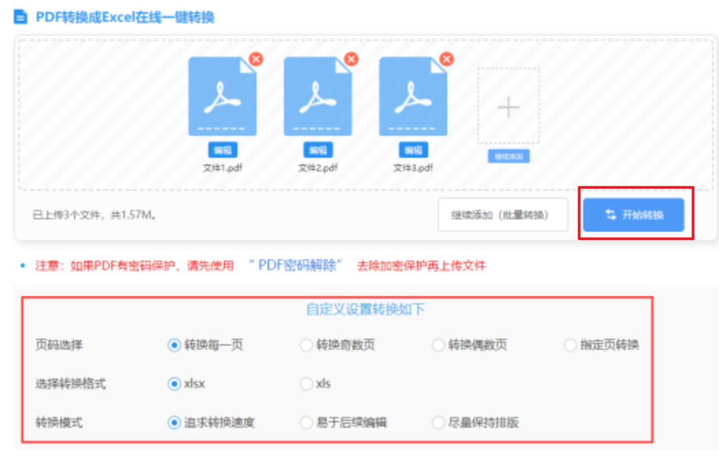 全球总决赛下注使用讲解 - 开始转换