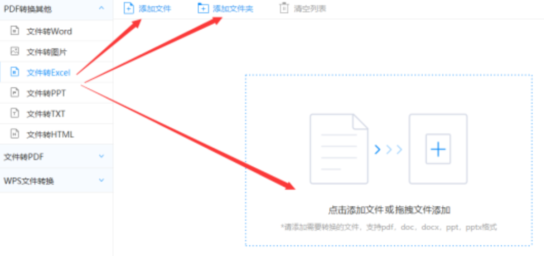 全球总决赛下注使用讲解 - 选择文件格式